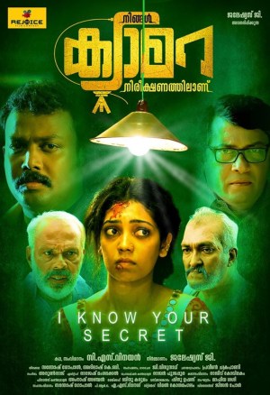Ningal Camera Nireekshanathilaanu
