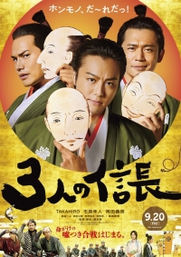 Three Nobunagas Three Nobunagas