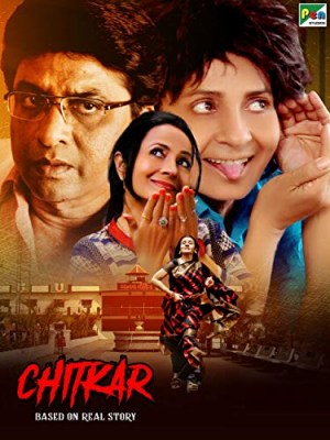 Chitkar