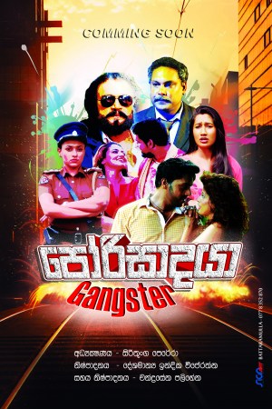 Porisadaya Porisadaya