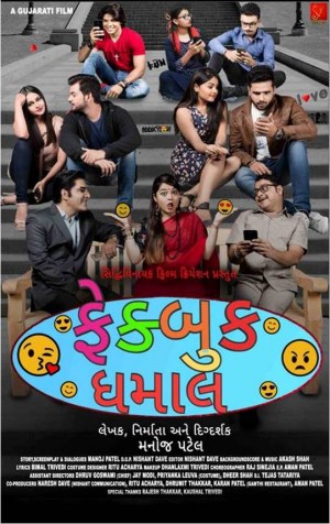 Fakebook Dhamaal