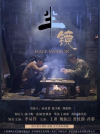 Half Mirror