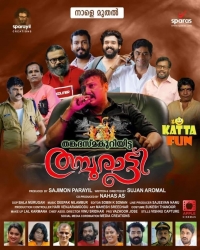 Thanka Bhasma Kuriyitta Thamburatty