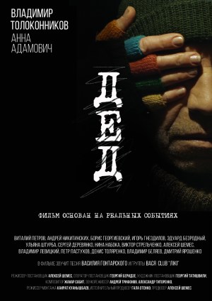 Dvoe na Kryishe