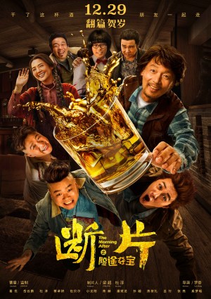Duan pian zhi xian tu duo bao