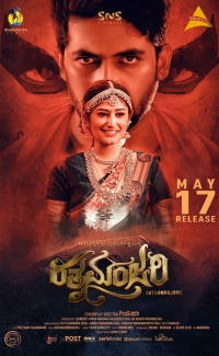 Ratnamanjari