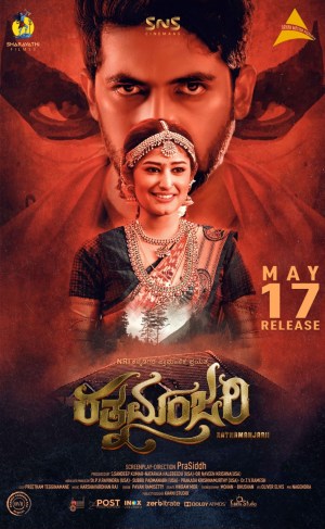 Ratnamanjari