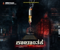 Kalantaka