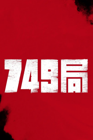749 Ju