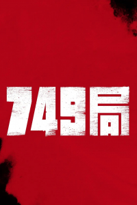749 Ju