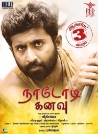 Nadodi Kanavu