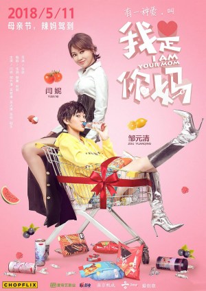 Wo shi ni ma
