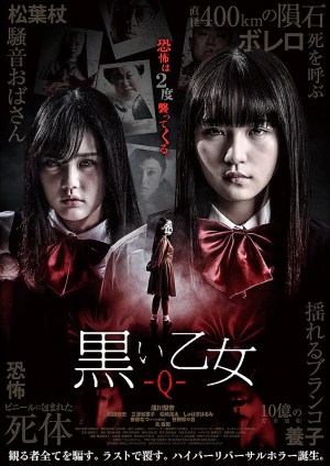 Kuroi otome: Q