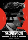 The Great Detective