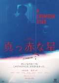 Película A Crimson Star
