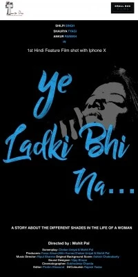 Ye Ladki Bhi Na...