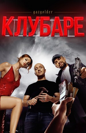 Klubare