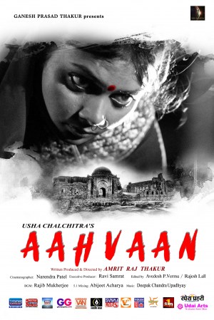 Aahvaan