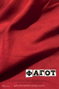 Fagot
