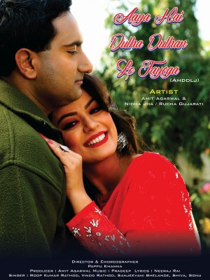 Aaya Hai Dulha Dulhan Le Jayega (AHDDLJ)