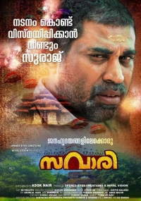 Savaari