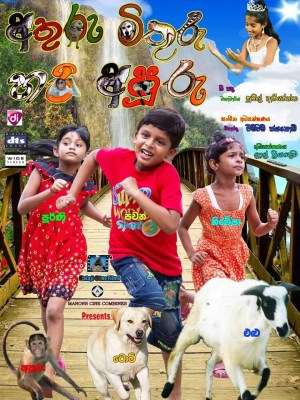 Athuru Mithuru Hari Apuru