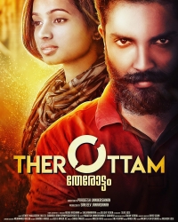 Therottam