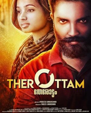 Therottam