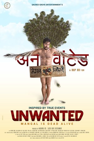 Unwanted