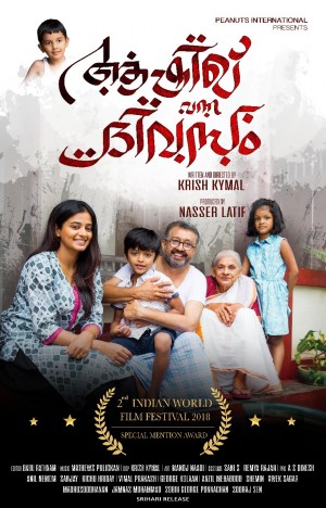 Aashiq Vanna Divasam