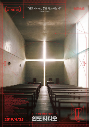 Tadao Ando - Samurai Architect