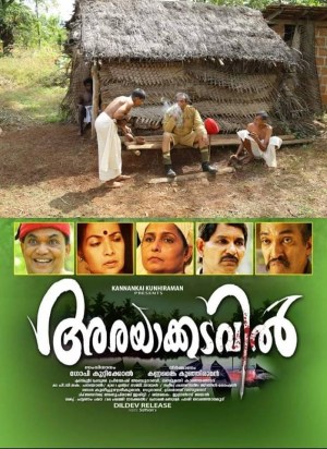 Arayakadavil