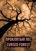Película Cursed forest
