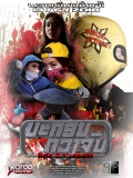 Moon City: The Rise of Ninja Attack
