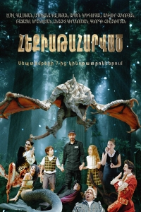 Heqiataharvac