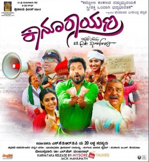 Kaanoorayana