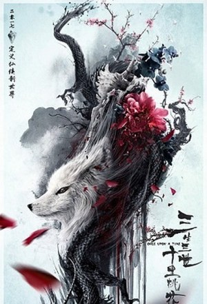 San sheng san shi shi li tao hua