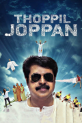 Película Thoppil Joppan