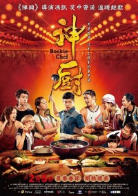 Shen chu
