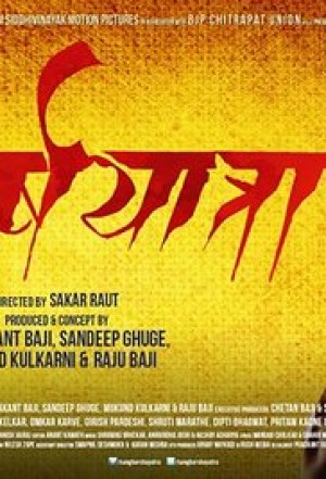 Sangharsh Yatra
