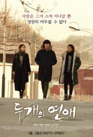 Doo gaeui yeonae