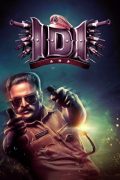 Película IDI: Inspector Dawood Ibrahim
