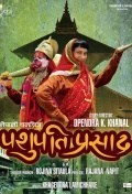 Película Pashupati Prasad