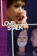 Película Love Stalk
