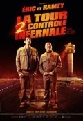 Película La tour 2 contrôle infernale