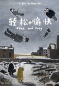 Free and Easy