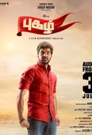 Pugazh