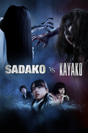 Sadako v Kayako
