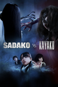 Película Sadako v Kayako