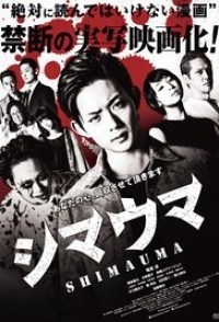 Shimauma